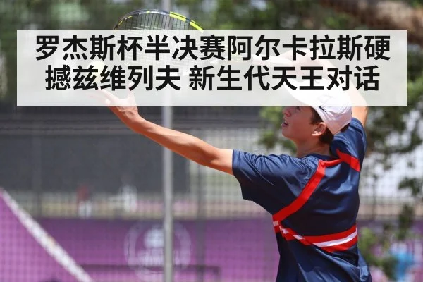 tennis player serving