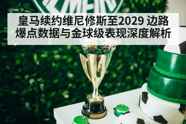 soccer trophy celebration