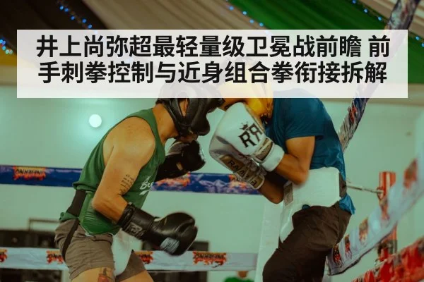 boxing gloves training