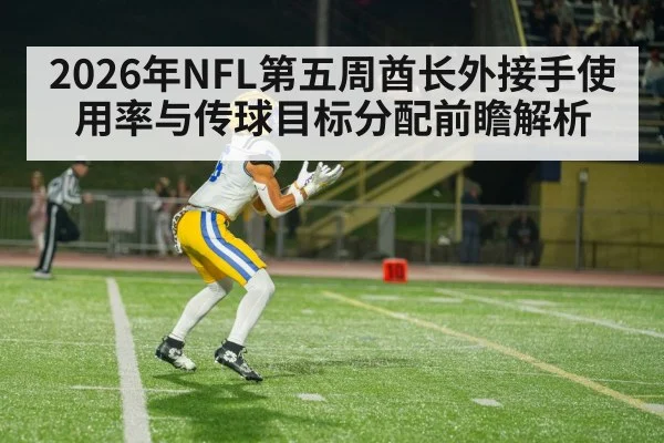 american football wide receiver catching pass
